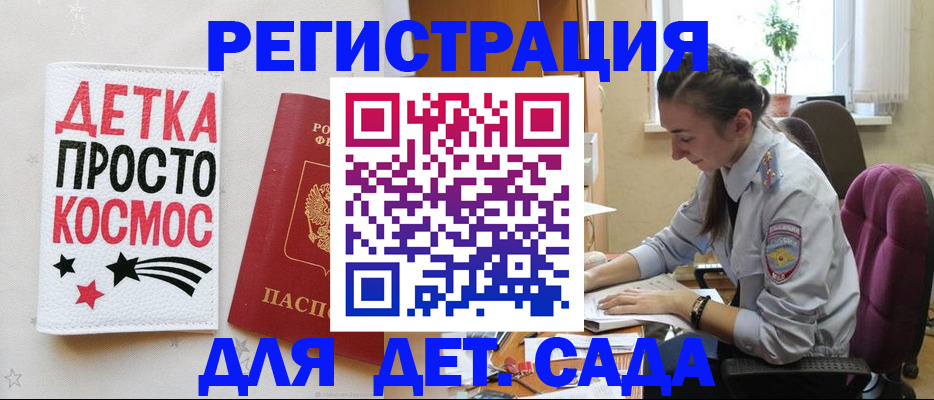 временная регистрация госуслуги в Смоленске