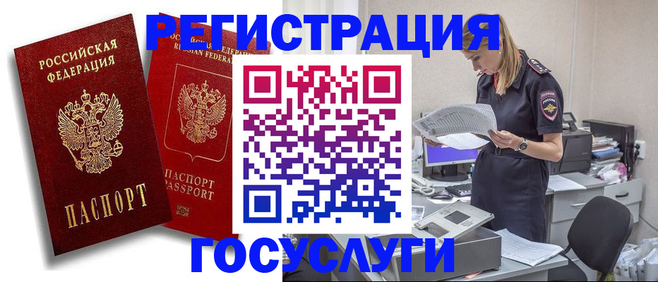 прописка в квартире в Смоленске