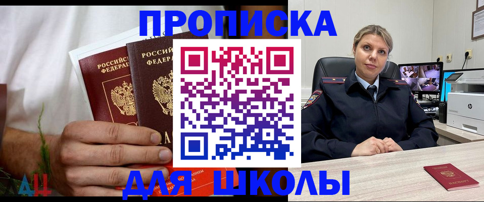 временная регистрация гарантия в Смоленске