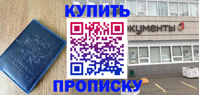 временная регистрация поиск в Смоленске