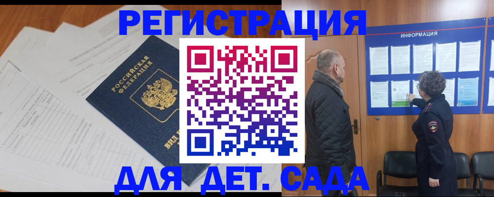 временная регистрация для всех в Смоленске