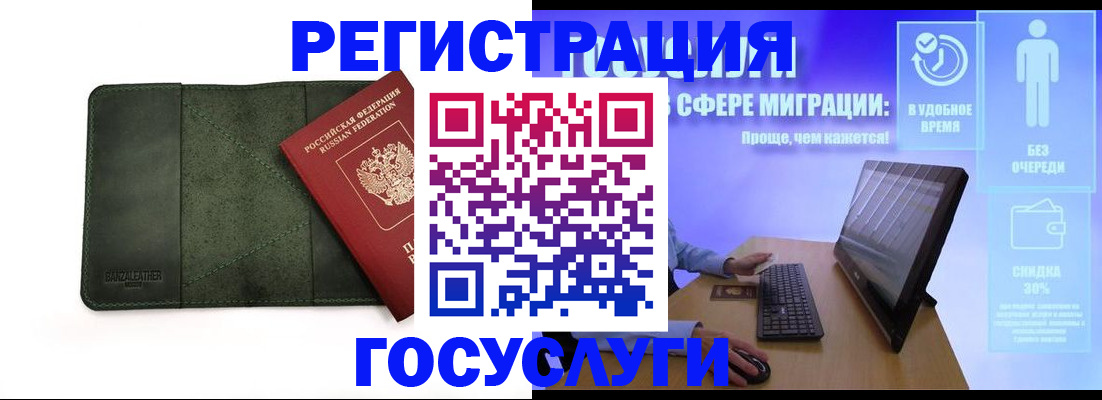 прописка для школы в Смоленске