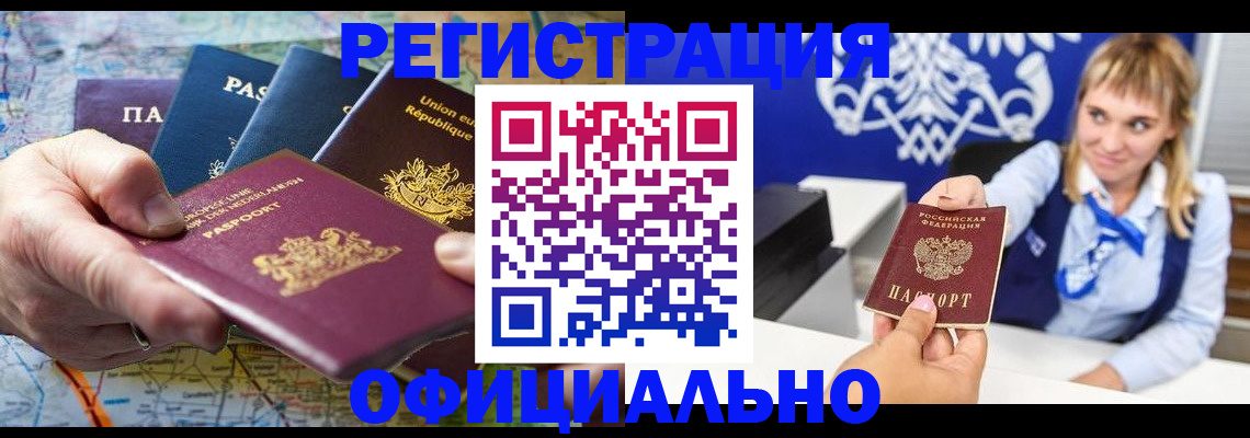 прописка в квартире в Смоленске